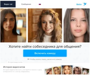 Быстрые видео знакомства 18+ 2 Видео знакомства: Видеочат нового поколения