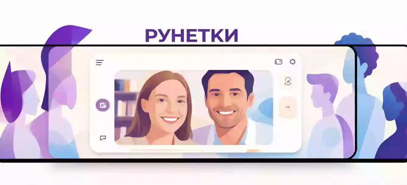 Вводная к миру видеочата Рунетки 1 Чат Рунетки 18+: как устроен социум и культура популярной платформы